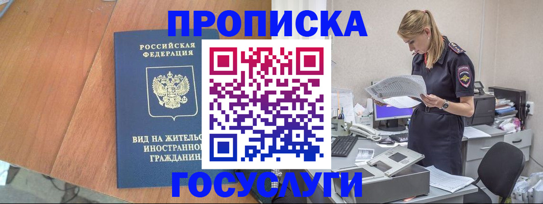 временная регистрация в Изобильном