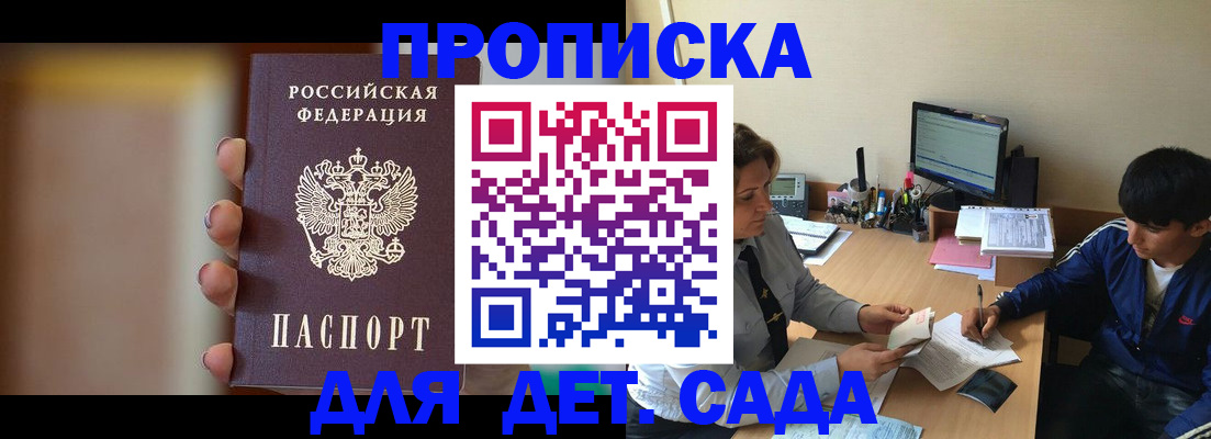 прописка гарантия в Изобильном