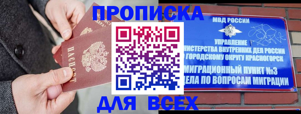 прописка гарантия в Изобильном